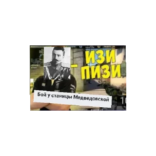 Sticker from Белое движение