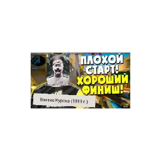 Sticker from Белое движение