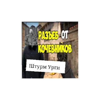 Sticker from Белое движение