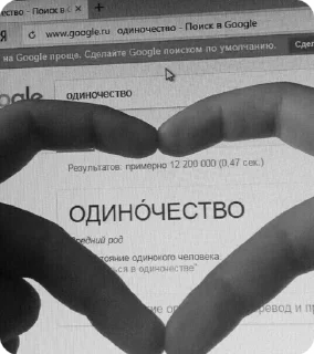 Sticker from одиночество)