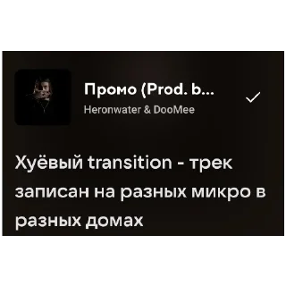 🎤 emoji Heronwater  — Промо Telegram sticker 23 of 28