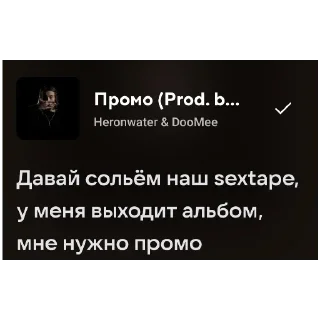 Sticker from Heronwater  — Промо