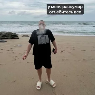 Sticker from ру реп на все случаи жизни
