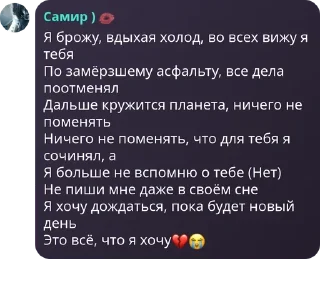 Sticker from ndd3’chat стики {1} 🕷️💘