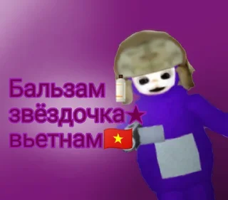 Sticker from Телепузики Случай чего @Nogav_noske