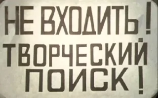 Sticker from Чего?