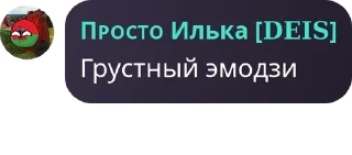 🧑‍🚀 emoji Случай Чего pack by @QuotLyBot Telegram sticker 8 of 21