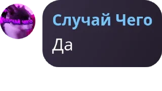 🎧 emoji Случай Чего pack by @QuotLyBot Telegram sticker 14 of 21