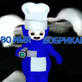 Sticker from Телепузики Случай чего @Nogav_noske