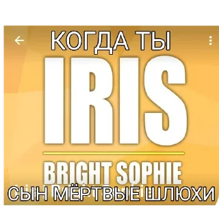 Sticker from Сыновья мёртвых шлюх