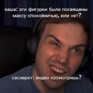 🌟 emoji ссора сасавота и каши би лайк @loosksw Telegram sticker 5 of 54