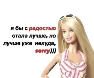 Sticker from Барбисайз