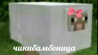 🐑 emoji Чикибамбони Telegram sticker 19 of 38