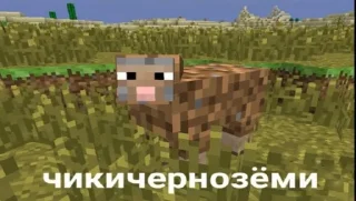 🐑 emoji Чикибамбони Telegram sticker 16 of 38