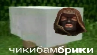 🐑 emoji Чикибамбони Telegram sticker 11 of 38