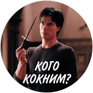Sticker from Mystic Falls CHAT