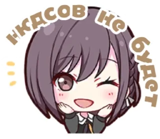 🌟 emoji мемные секайчики Telegram sticker 23 of 72