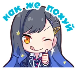 🌟 emoji мемные секайчики Telegram sticker 12 of 72