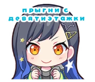 🌟 emoji мемные секайчики Telegram sticker 14 of 72