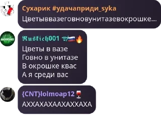 🌺 emoji Армия Пупсиков | РП группа pack by @QuotLyBot Telegram sticker 5 of 120
