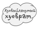 👿 emoji Сильные и независимые стикеры Telegram sticker 10 of 23