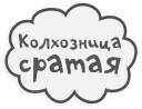 😖 emoji Сильные и независимые стикеры Telegram sticker 11 of 23