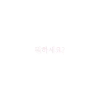 Sticker from 한국인