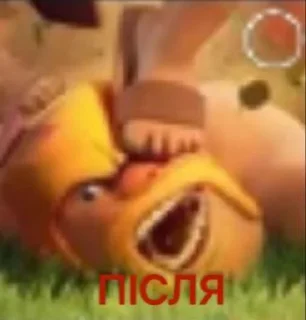 Sticker from після