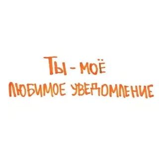 🔔 emoji Любим тебя @stiker_vetik_pop Telegram sticker 5 of 33