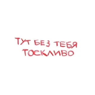 Любим тебя @stiker_vetik_pop sticker 3