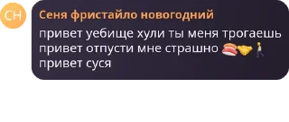 Sticker from пиздец нахуй