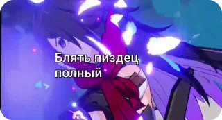 Sticker from Блять пиздец полный.