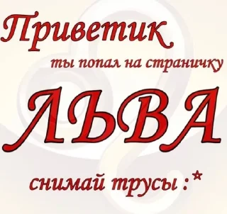Sticker from я лев)