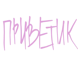 Sticker from А чо нет то!