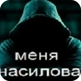 Sticker from БОЛЬШЕ ⇨ @CLOOBHUB МЕМНЫЕ СТИКЕРЫ МАЙНКРАФТ ТГ TG
