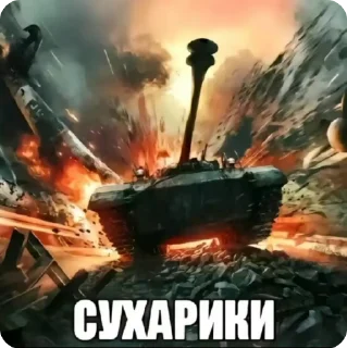 Sticker from БОЛЬШЕ ⇨ @CLOOBHUB МЕМНЫЕ СТИКЕРЫ МАЙНКРАФТ ТГ TG
