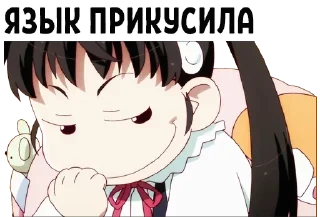 😏 emoji 💮 Аниме @Stikerhi_bot Telegram sticker 9 of 120