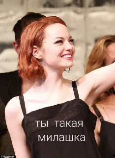 Sticker from Эмма Стоун