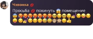 💋 emoji Хуесосы в подвале Telegram sticker 18 of 46