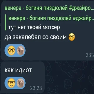 Sticker from Тру мафию в подвале
