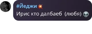 👽 emoji Хуесосы в подвале Telegram sticker 7 of 46