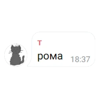 Sticker from рома @roma_bog