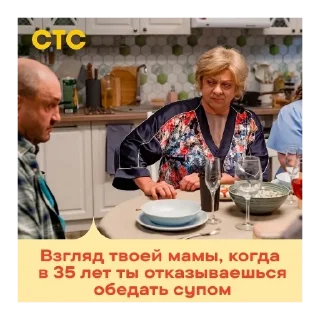 😡 emoji Мама будет против Telegram sticker 16 of 48