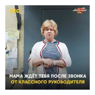 😡 emoji Мама будет против Telegram sticker 13 of 48