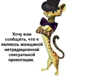 Sticker from Ааэ сё эта за стоны