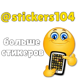 👍 emoji Смайлики @stickers104 Telegram sticker 2 of 85