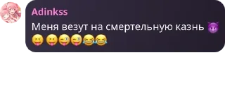 Sticker from флуд//Яндере симулятор pack by @QuotLyBot