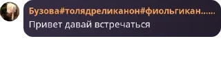 🍬 emoji флуд//Яндере симулятор pack by @QuotLyBot Telegram sticker 17 of 54