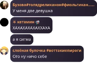 🆓 emoji флуд//Яндере симулятор pack by @QuotLyBot Telegram sticker 18 of 54
