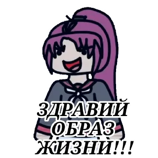 Sticker from Яндере симулятор 1980 в краткие